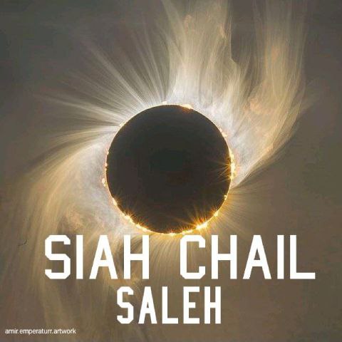 دانلود آهنگ صالح به نام سیاه چال